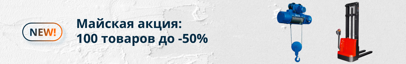 Майская акция баннер