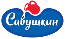 Савушкин