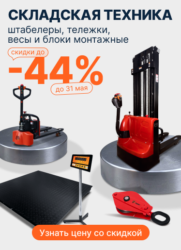 Акция месяца