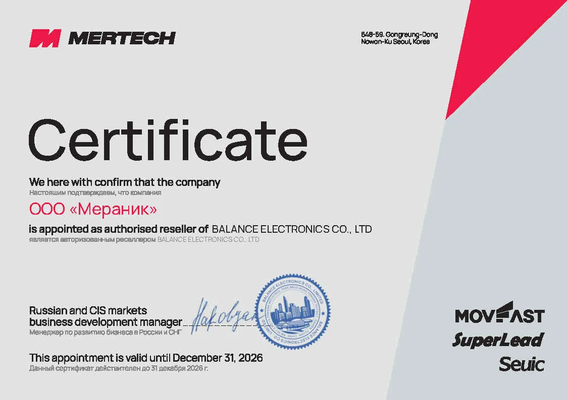 Mertech