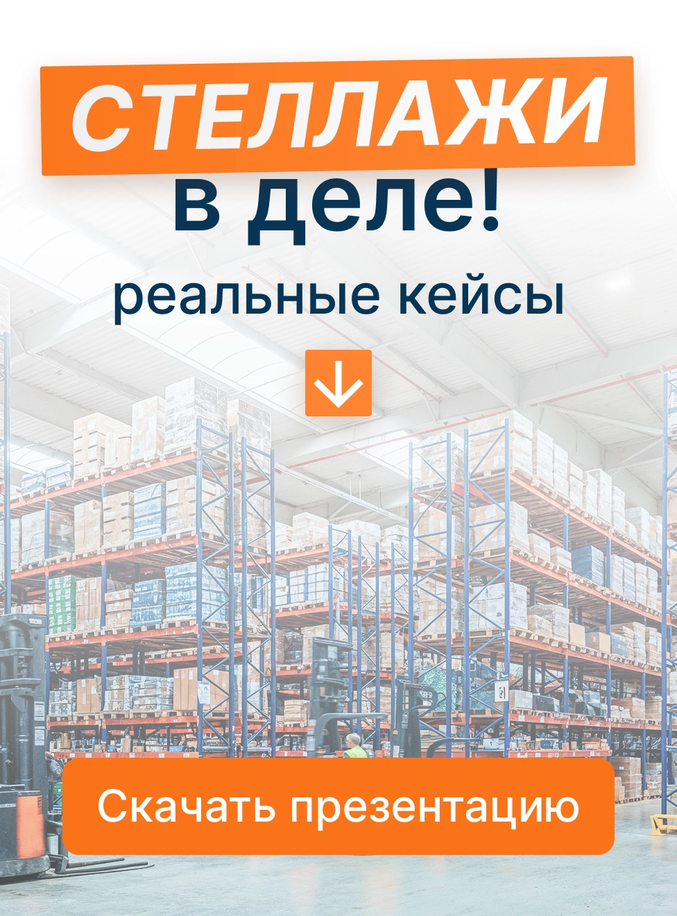 Презентация проектов