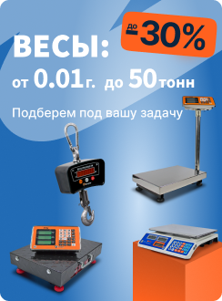 Акция весы
