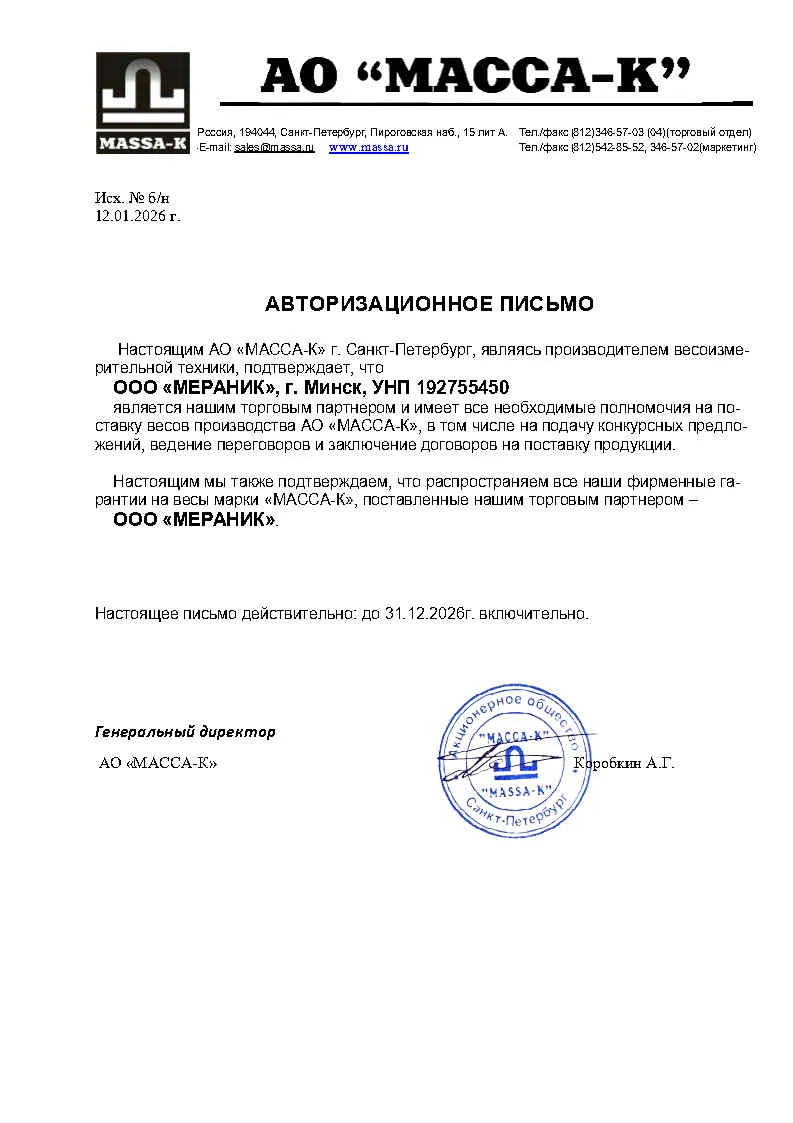 АО "МАССА-К"