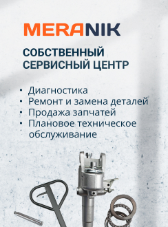 Собственный сервисный центр