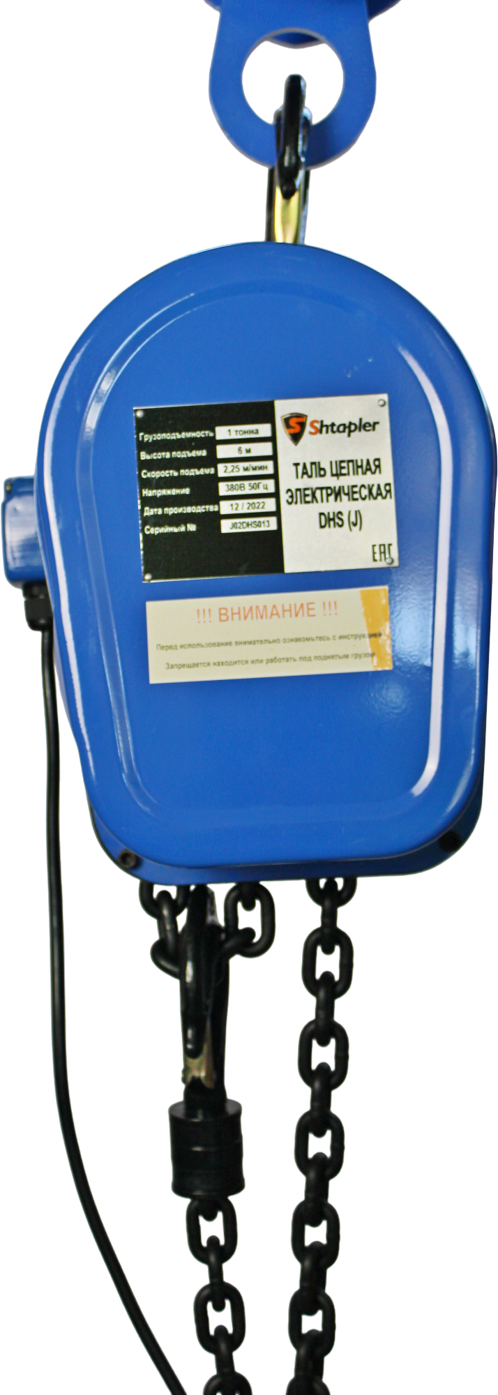 Таль цепная электрическая Shtapler DHS (J) 1т 6м