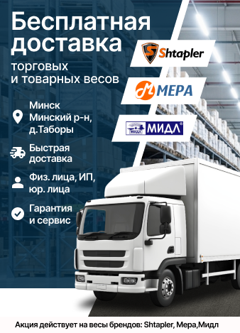 Бесплатная доставка Бесплатная доставка