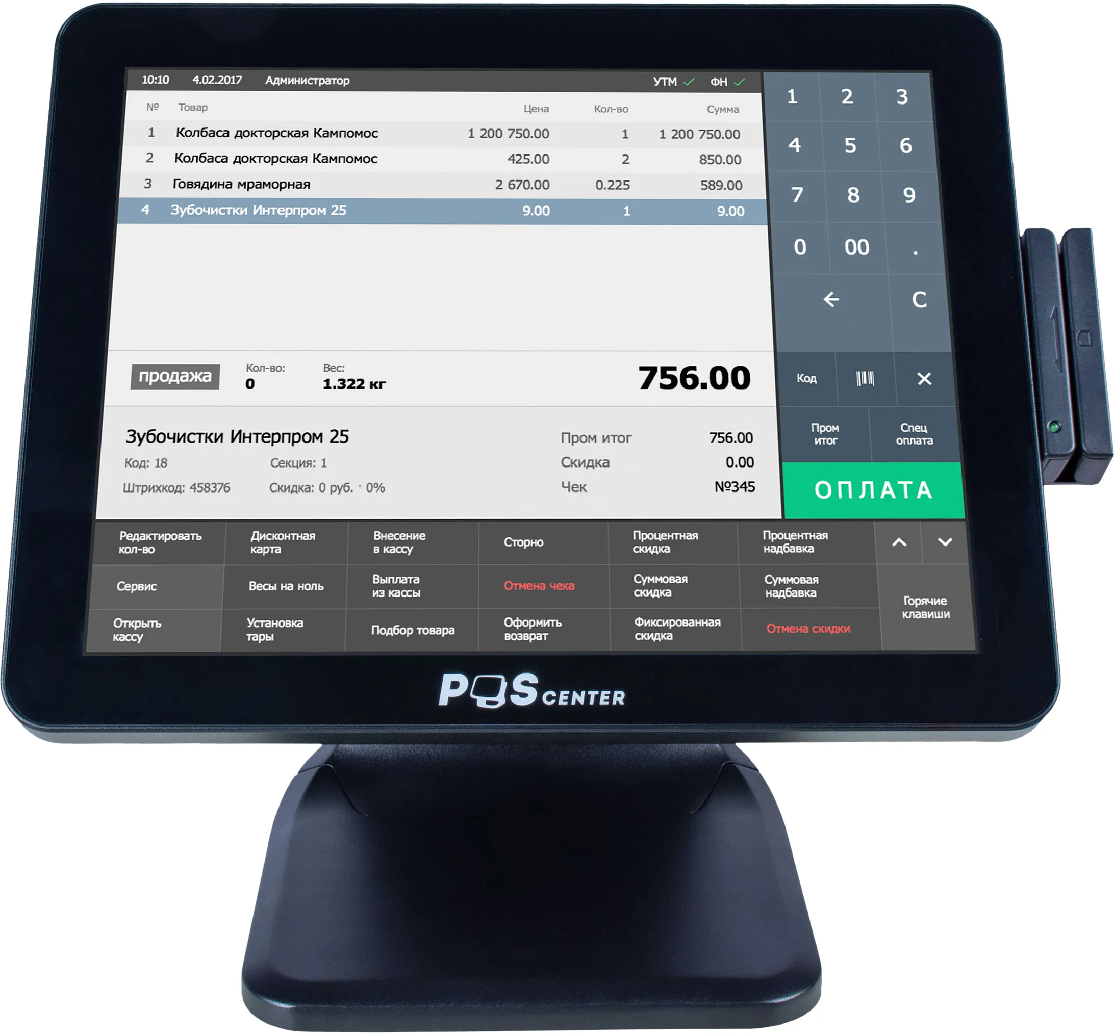 Сенсорный моноблок POSCenter POS101 Pro (15", N100, 4/128 Гб, без ОС)