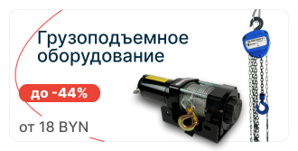 грузоподъемное оборудование.jpg грузоподъемное оборудование.jpg