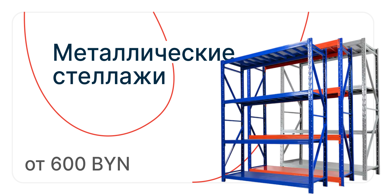 металлические стеллажи.jpg металлические стеллажи.jpg