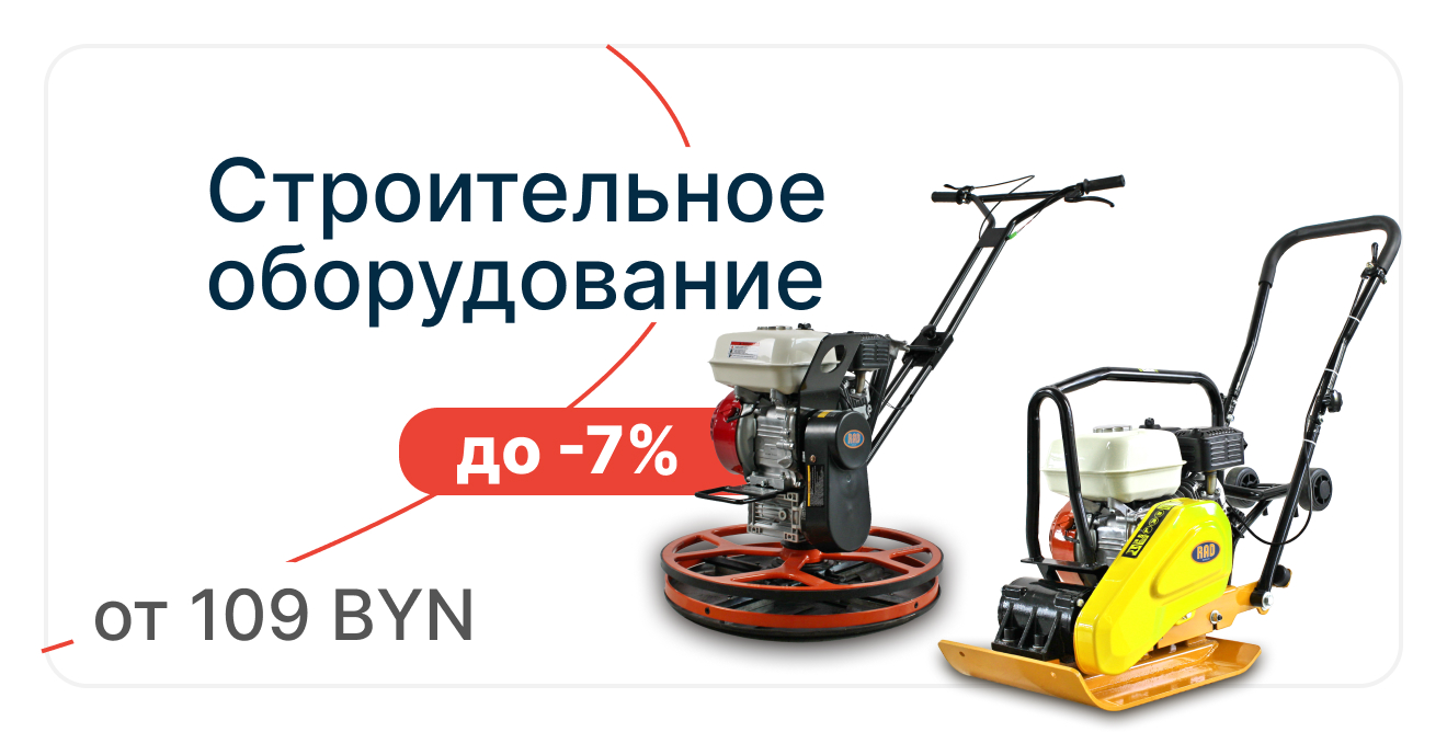 строительное оборудование.jpg строительное оборудование.jpg