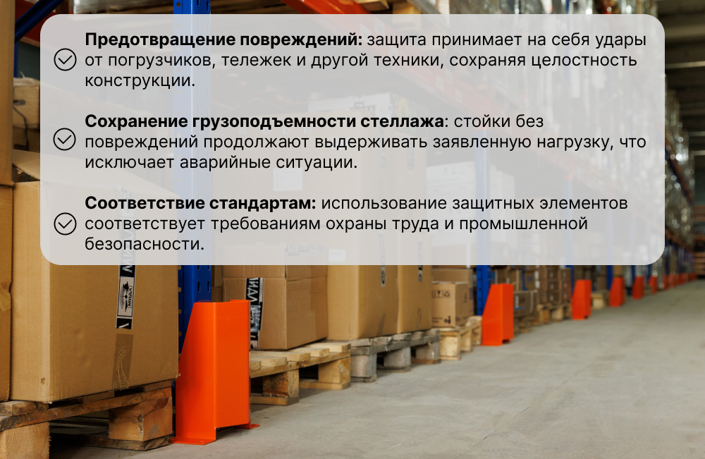 Рич для защиты (3).png