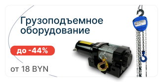 грузоподъемное оборудование.jpg грузоподъемное оборудование.jpg
