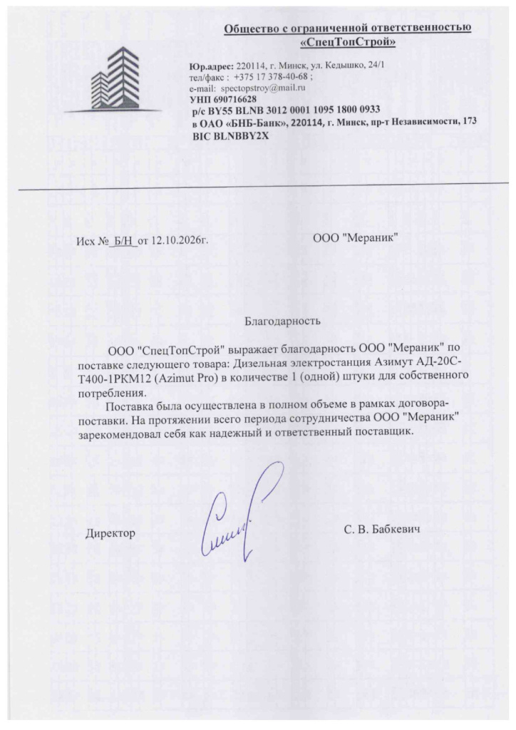 Мераник_1791986216_page-0001.jpg