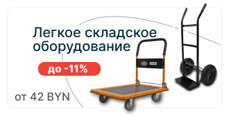 легкое складское оборудование.jpg
