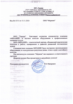 Тишлер.jpg