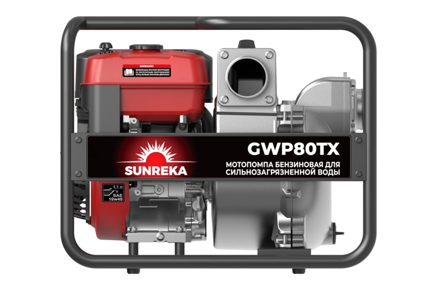 Мотопомпа SUNREKA GWP80TX