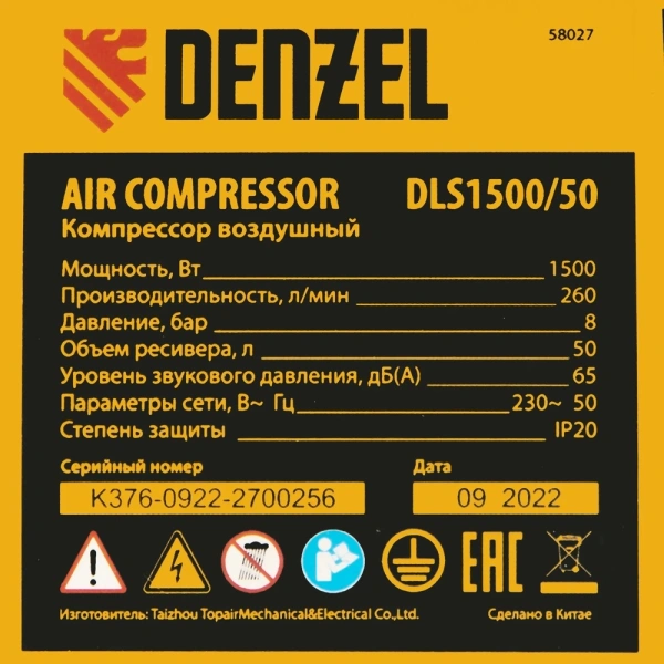 Компрессор безмасляный Denzel DLS 1500/50, 58027