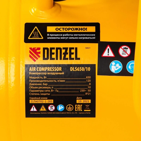 Компрессор безмаслянный Denzel DLS650/10, 58021