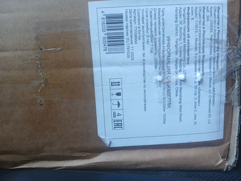 Таль электрическая стационарная Shtapler PA (J) 500/250кг 10/20м (Уценка) 231231