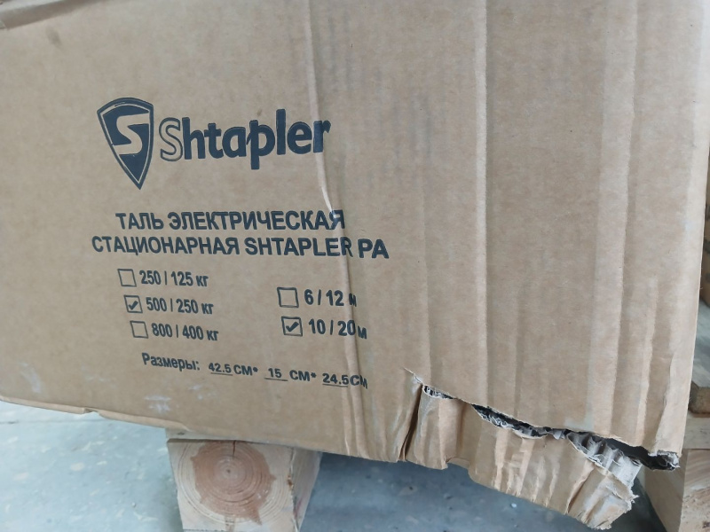 Таль электрическая стационарная Shtapler PA (J) 500/250кг 10/20м (Уценка) 223187