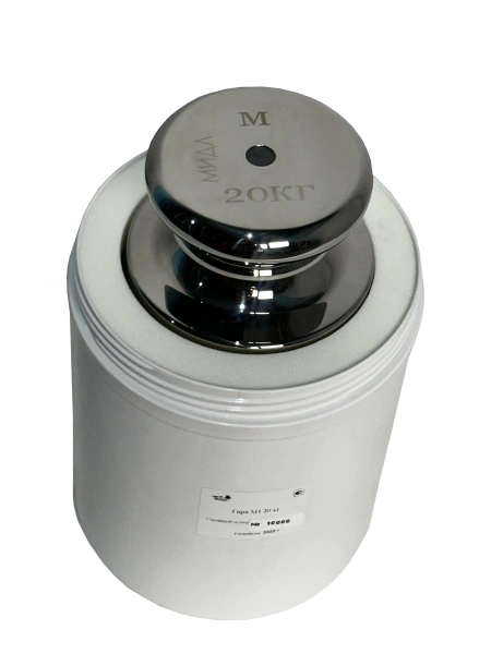 Гиря калибровочная 20 кг. М1 нерж. в  Футляре