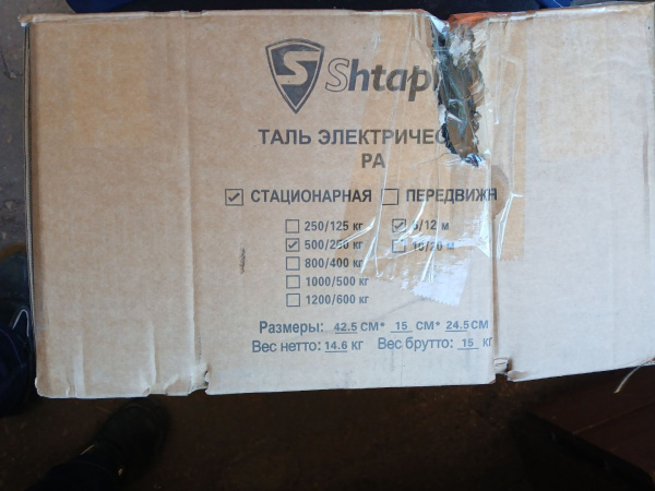 Таль электрическая стационарная Shtapler PA (J) 500/250кг 6/12м (Уценка) 241522