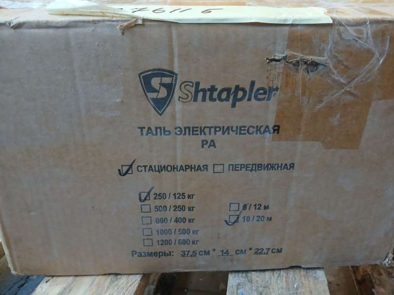 Таль электрическая стационарная Shtapler PA (J) 250/125кг 10/20м (Уценка) 227611