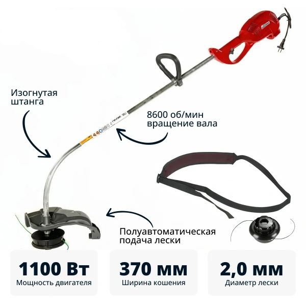 Триммер электрический EFCO 8110