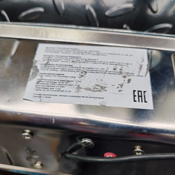 Весы товарные Shtapler PW 150 30*40 (складная стойка) (Уценка) 206416