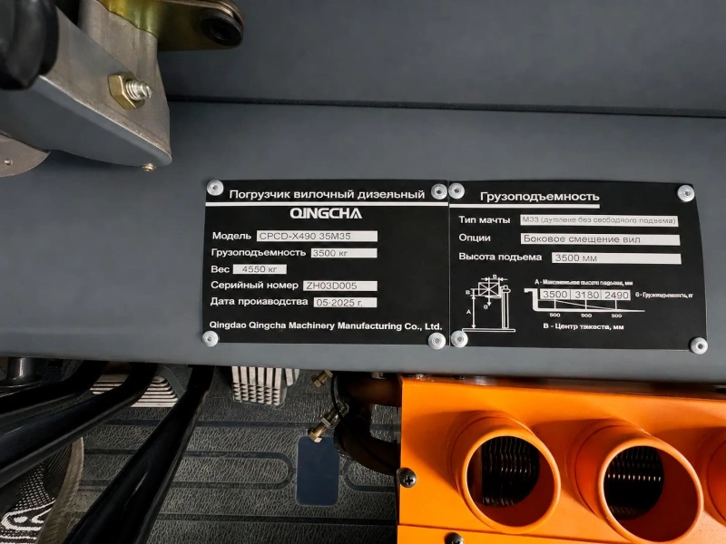 Погрузчик вилочный дизельный Qingcha CPCD-X490 35M35 (E3.ST.HC.PS.1220.SH)