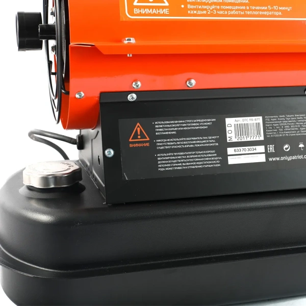 Тепловая пушка дизельная PATRIOT DTC-115