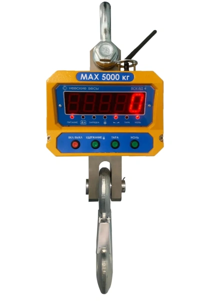 Весы крановые ВСК-5000ВД (Bluetooth)