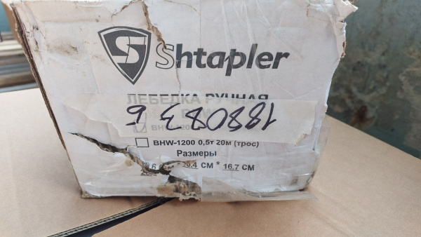 Лебедка ручная барабанная Shtapler BHW-1200 г/п 0,5т 10м (R) (Уценка) 188083