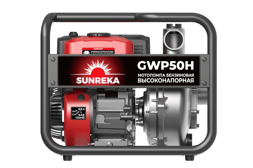 Мотопомпа SUNREKA GWP50H-2