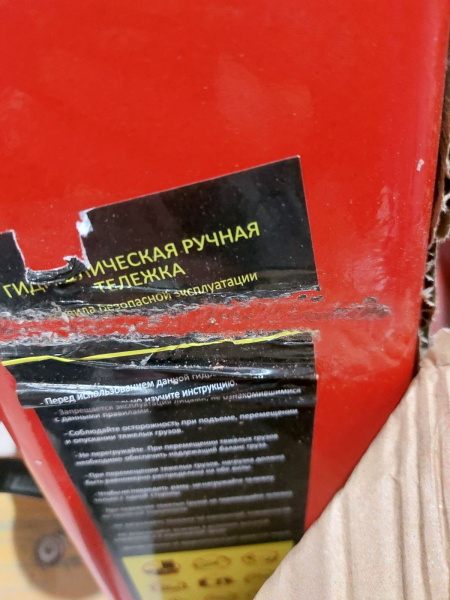 Ручная гидравлическая тележка Shtapler AC 5000 PU (Уценка) 215495