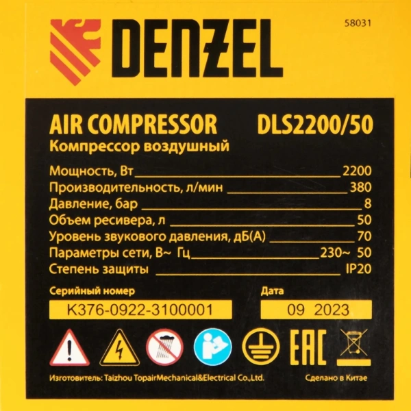Компрессор безмасляный Denzel DLS 2200/50, 58031