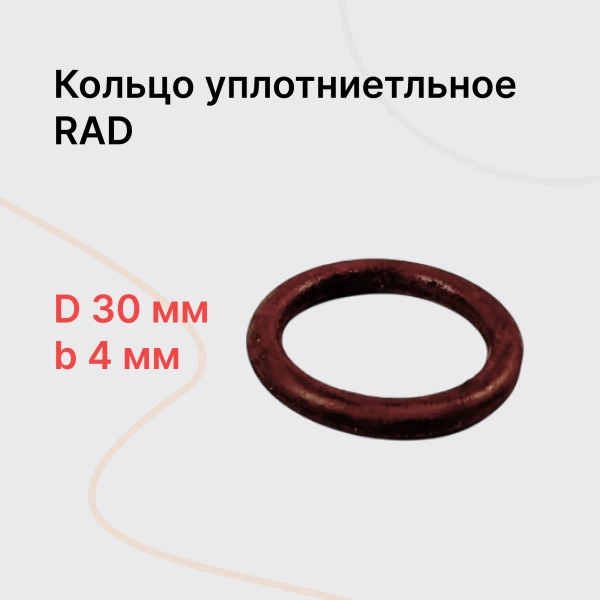 RAD PC155 Уплотнительное колько виброблока RAD PC155 Уплотнительное колько виброблока