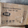 Тележка платформенная четырёхколёсная RAD FD 300 (900х600) (Уценка) 233910