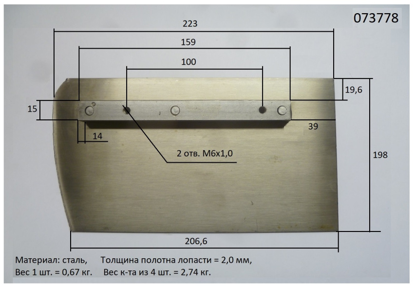 Лопасти для ТСС DMD-600 (к-т из 4 лопастей)