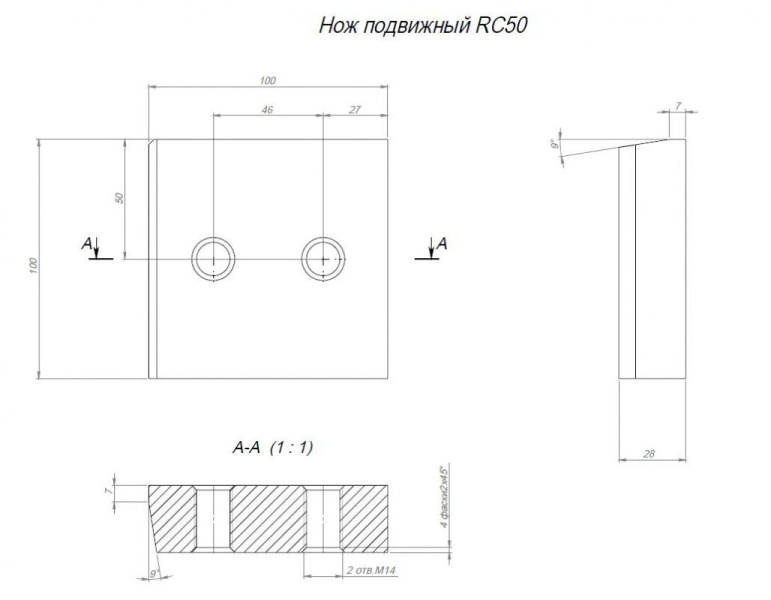 Комплект ножей для GROST RC-50М01