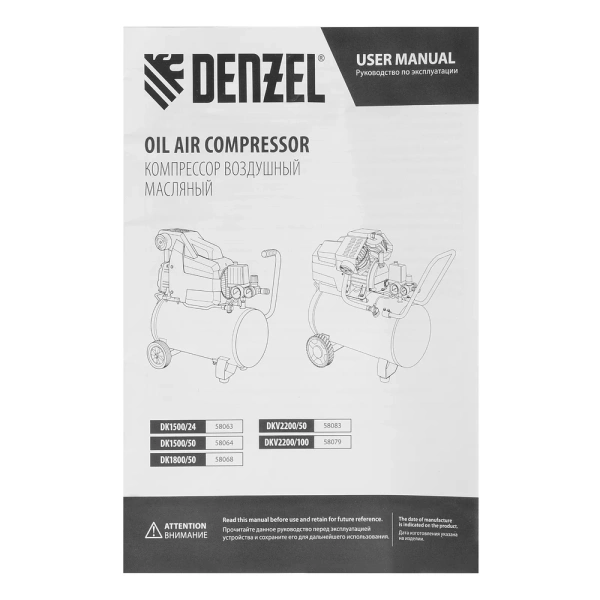 Компрессор воздушный Denzel Х-PRO DKV2200/100, 58079