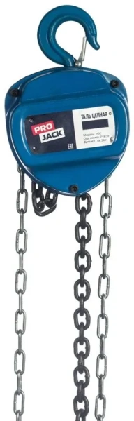 Таль ручная шестеренная цепная PRO JACK, модель HSC, 5Т*12М Таль ручная шестеренная цепная PRO JACK, модель HSC, 5Т*12М