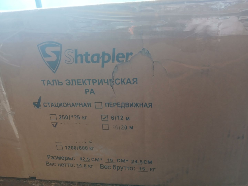 Таль электрическая стационарная Shtapler PA (J) 500/250кг 6/12м (Уценка) 228064