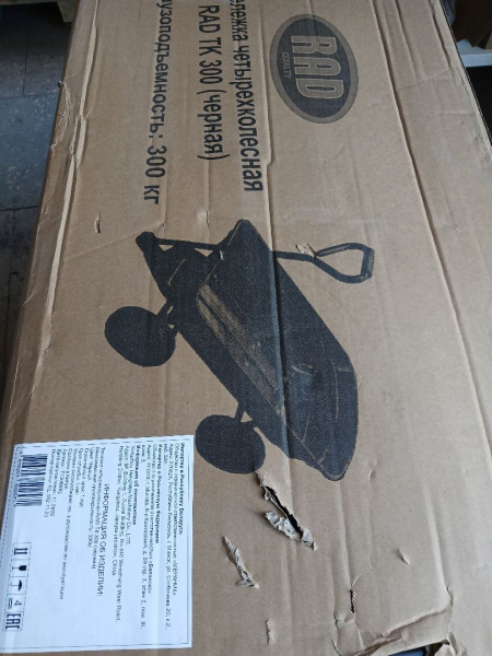 Тележка четырехколесная RAD ТК 300 (черная) (Уценка) 233788