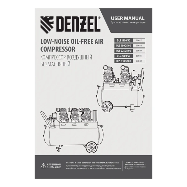 Компрессор безмасляный Denzel DLS 2200/50, 58031