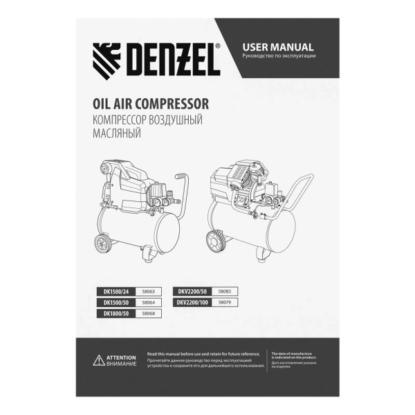 Компрессор воздушный Denzel DK1500/50, 58064