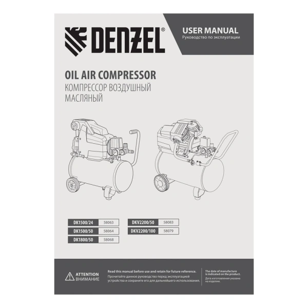 Компрессор воздушный Denzel DK1500/24, 58063