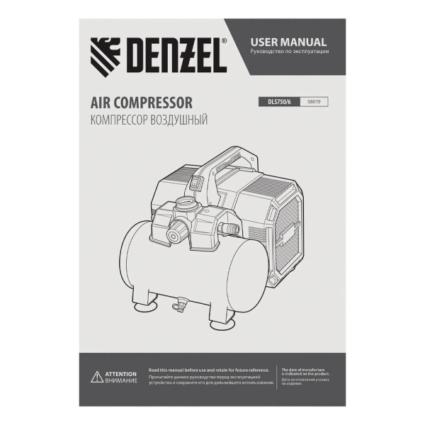 Компрессор безмасляный Denzel DLS750/6, 58019