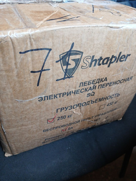 Лебедка электрическая переносная Shtapler SQ-02 (J) 450кг 4,6м 220В, с беспроводным пультом (Уценка) 240867