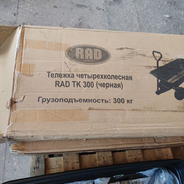 Тележка четырехколесная RAD ТК 300 (черная) (Уценка) 238275